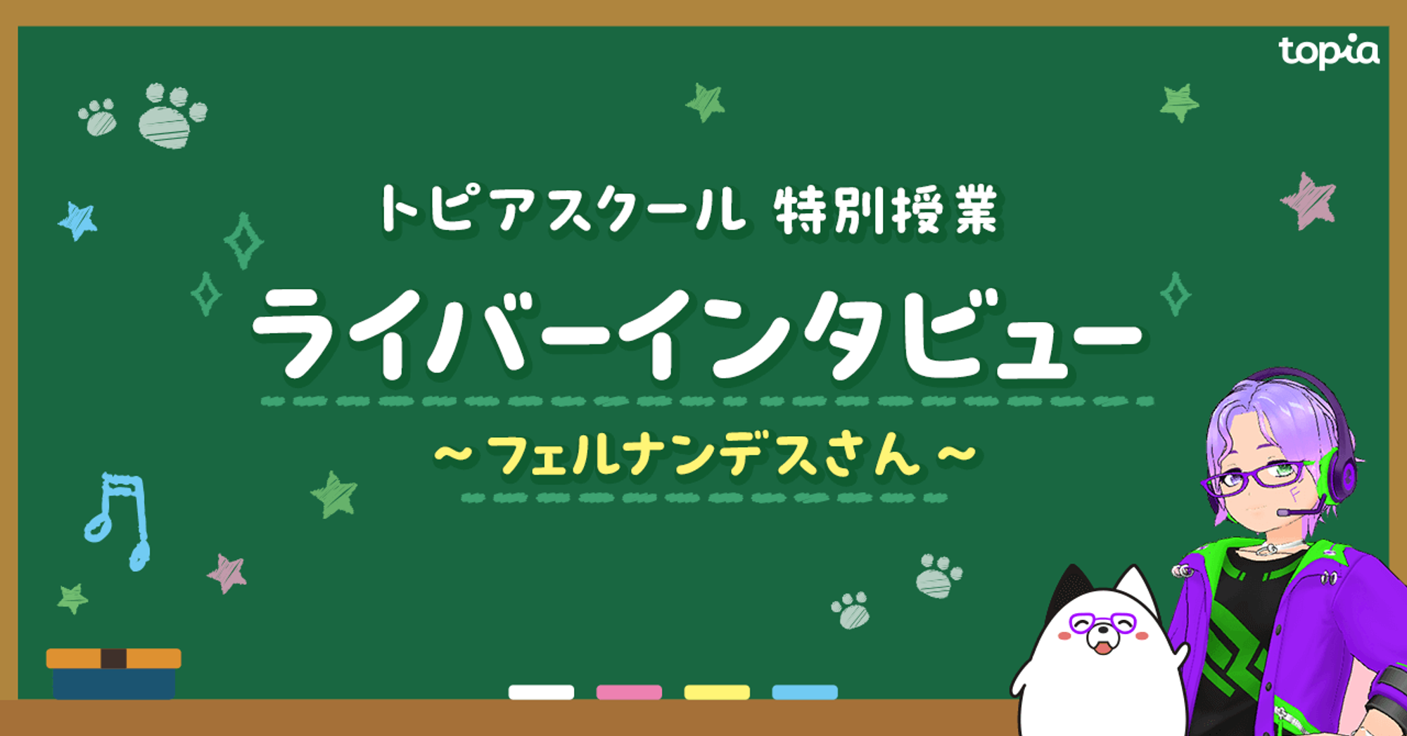 noteのKVなのでタイトルの上に表示されます