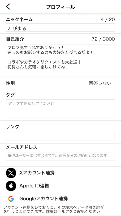 性別は他のユーザーには見えません