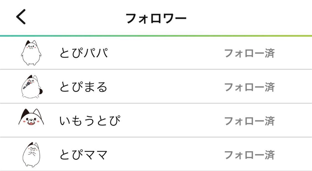 アイコンをタップするとフォロワーのプロフィールを見ることができます