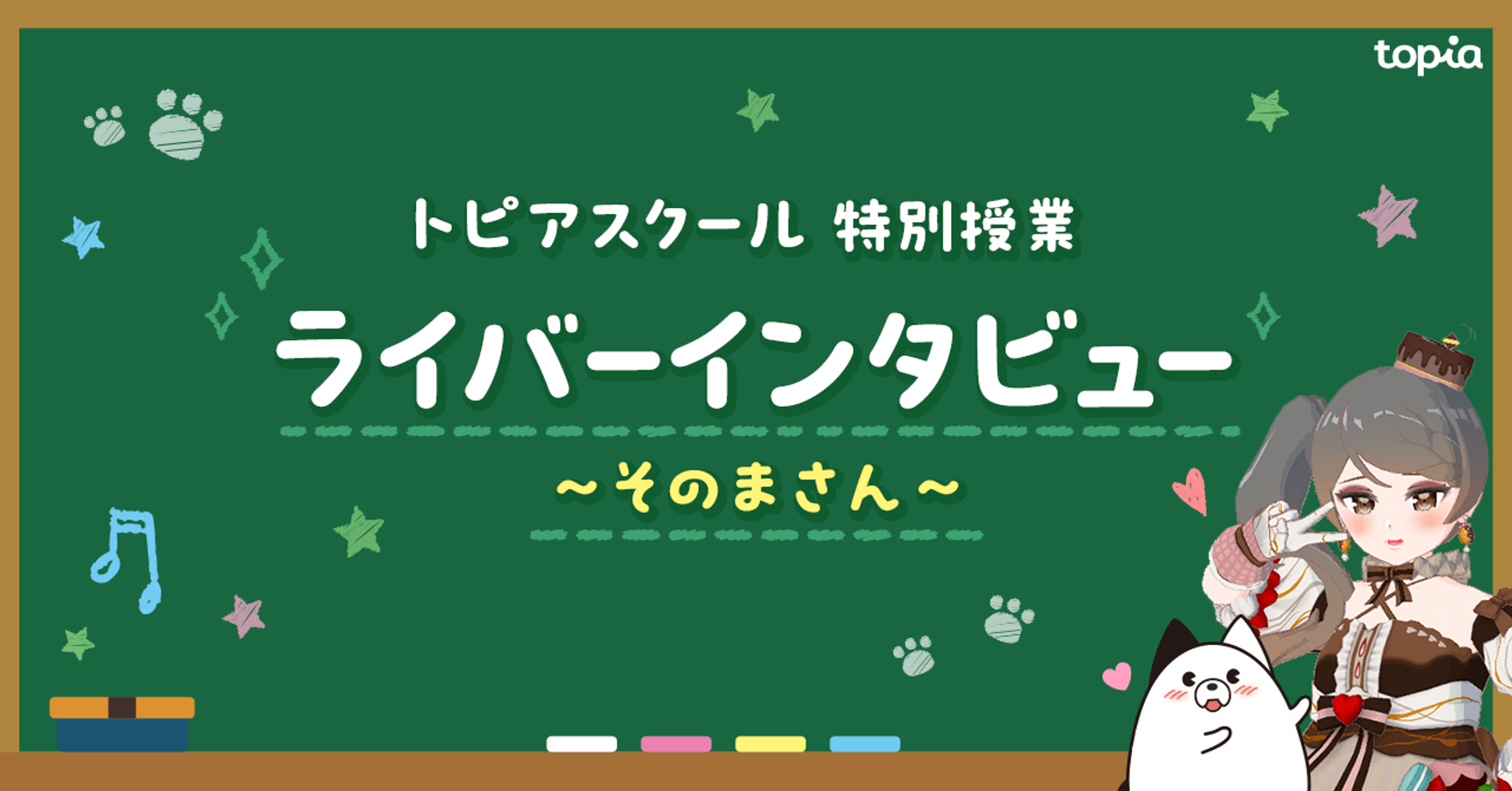 noteのKVなのでタイトルの上に表示されます