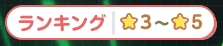 上級者向けイベント