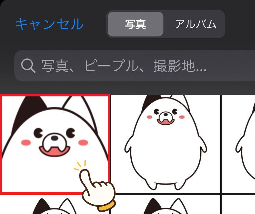 画像選択後は任意の場所をカットすることもできます