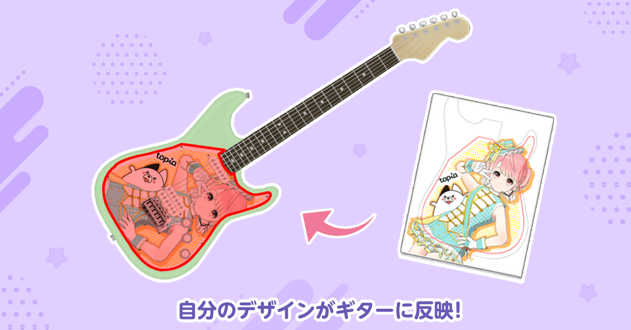 ※ガイドラインに沿って修正をお願いする場合があります