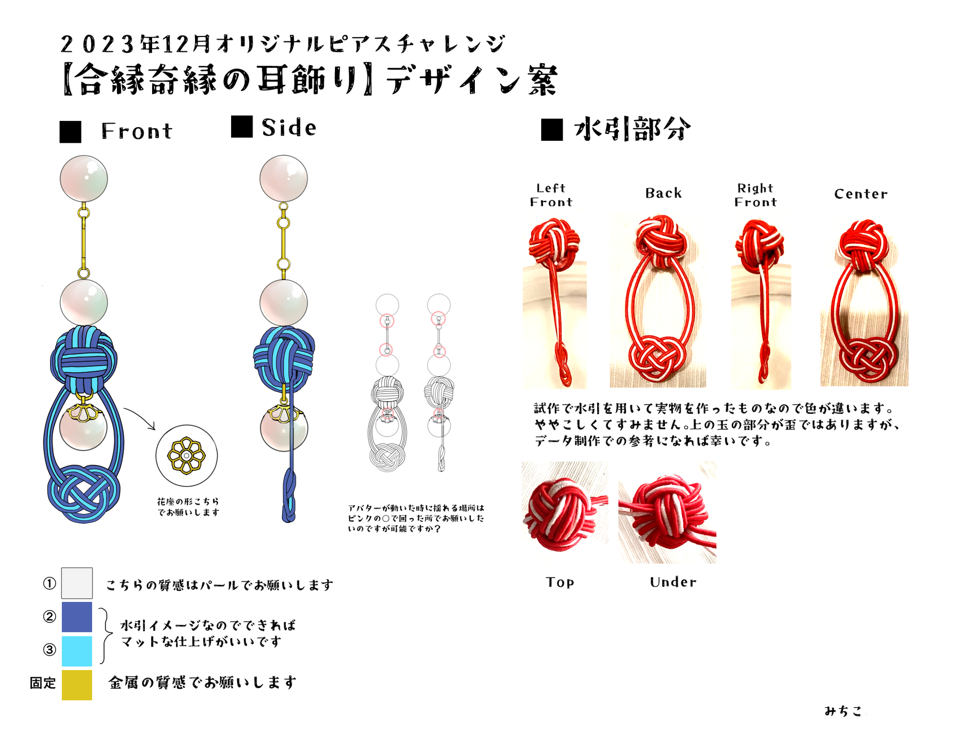 実際にご提出いただいたデザイン案