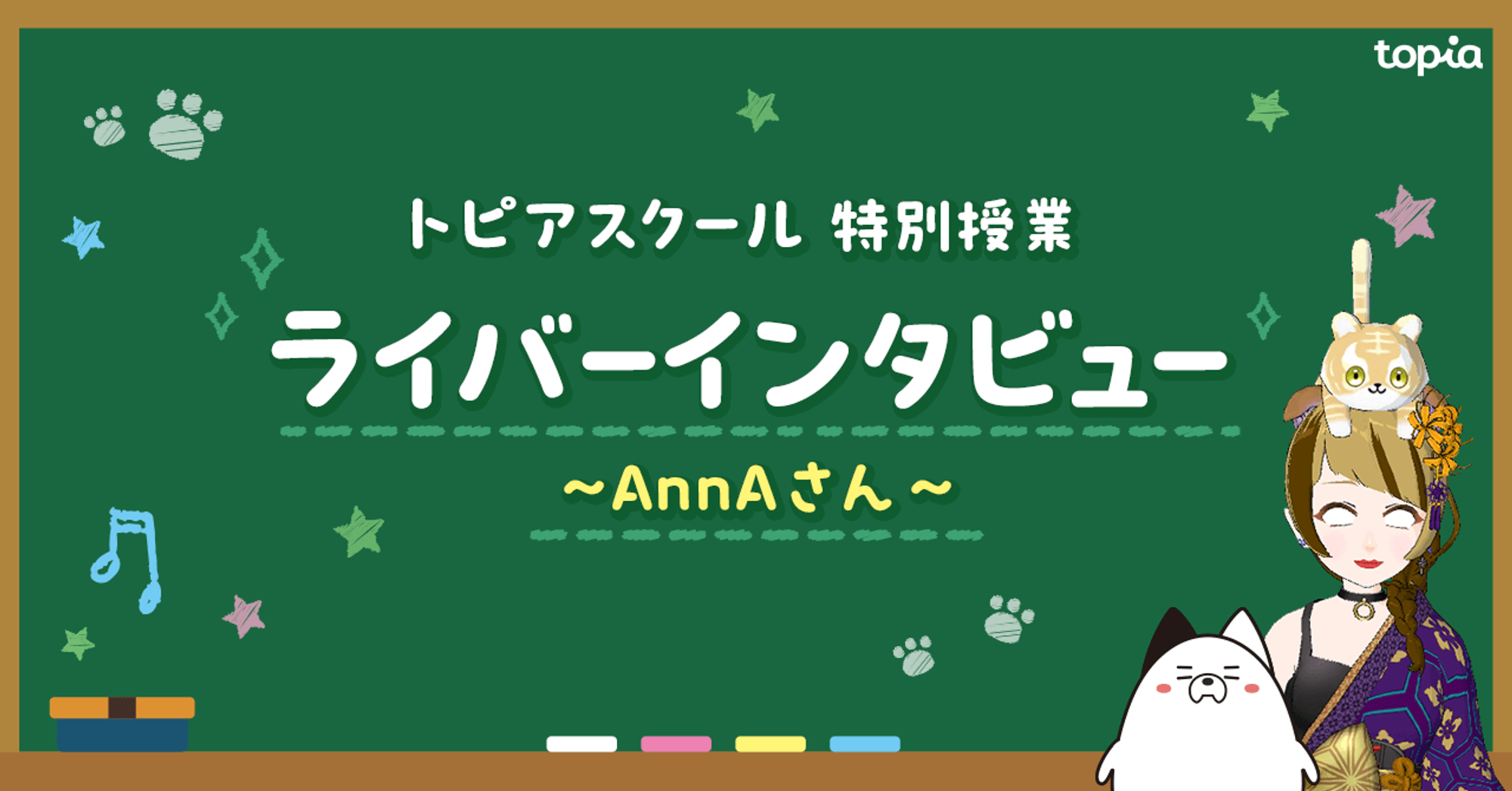 noteのKVなのでタイトルの上に表示されます