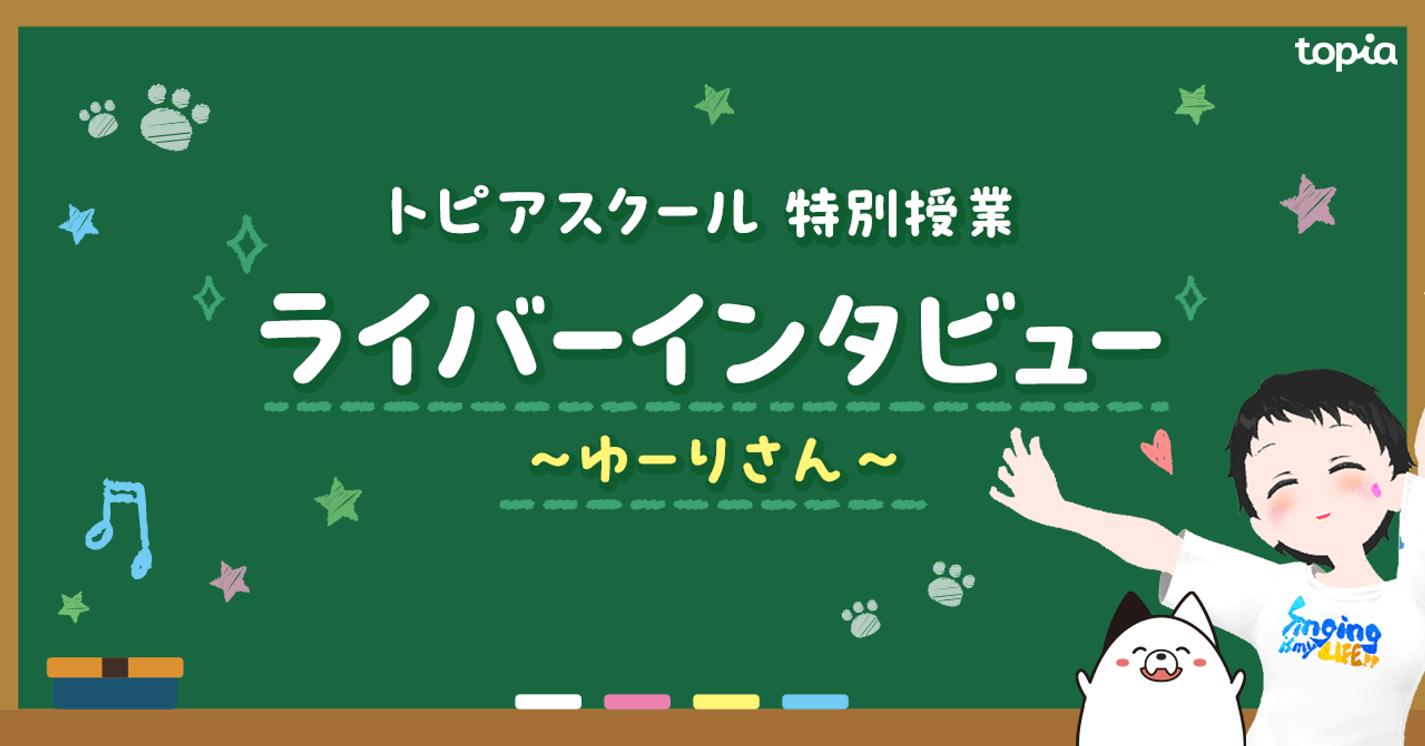 noteのKVなのでタイトルの上に表示されます