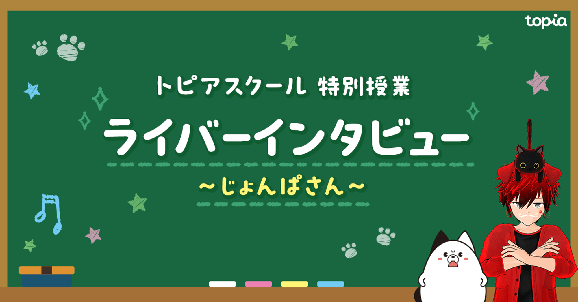 noteのKVなのでタイトルの上に表示されます