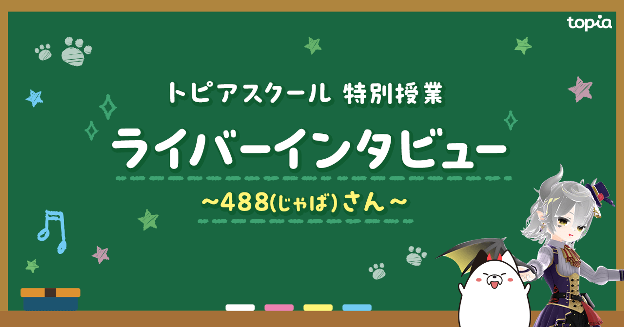 noteのKVなのでタイトルの上に表示されます
