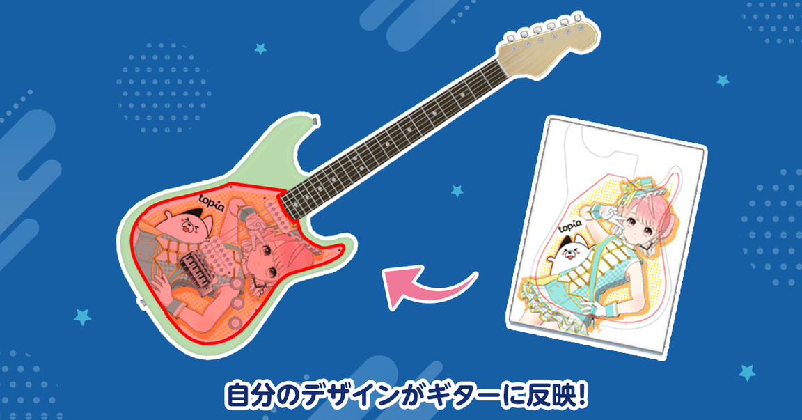 ※ガイドラインに沿って修正をお願いする場合があります