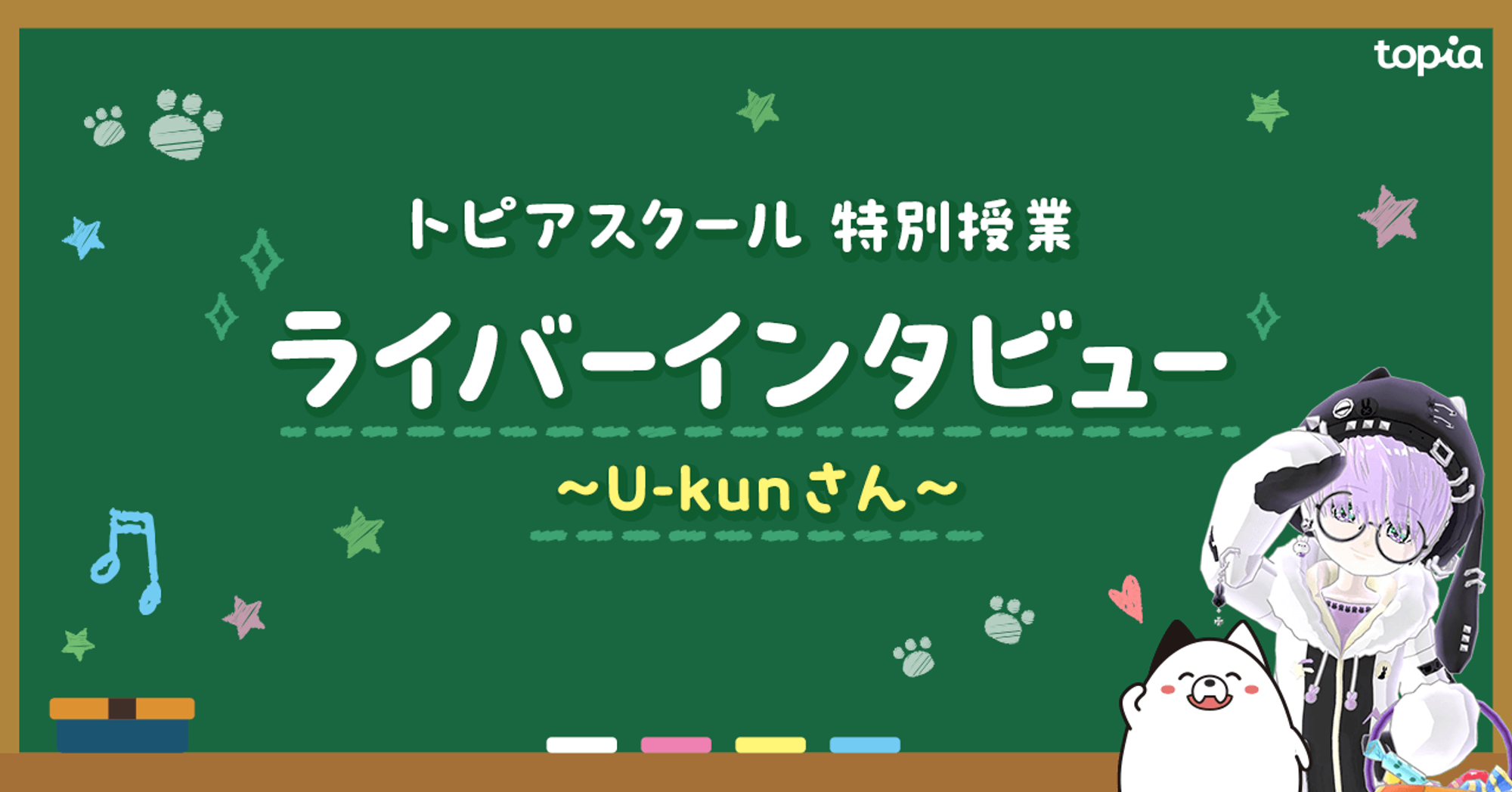 noteのKVなのでタイトルの上に表示されます