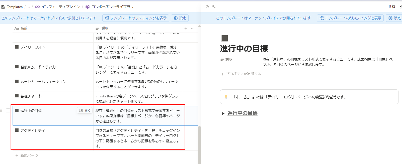 コンポーネントライブラリにページ追加