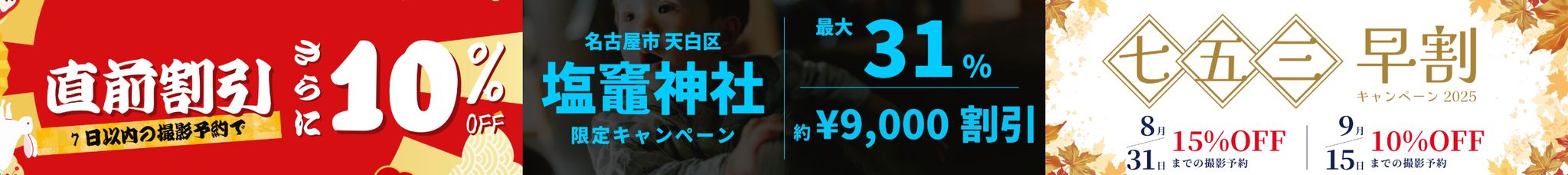 "超”お得なキャンペーン実施中！詳細は下記をチェック‼︎