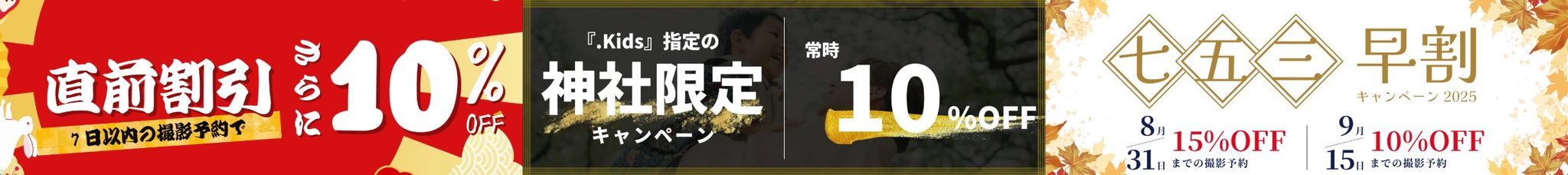 "超”お得なキャンペーン実施中！詳細はメインページをチェック‼︎