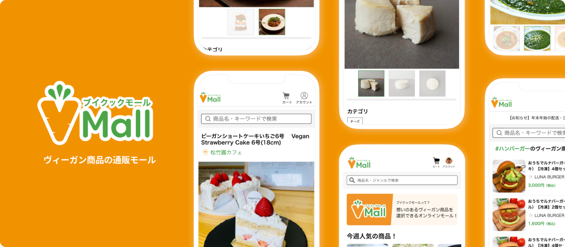 https://vcookmall.jp/