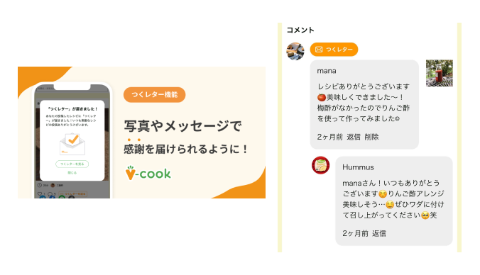 つくレターの実装