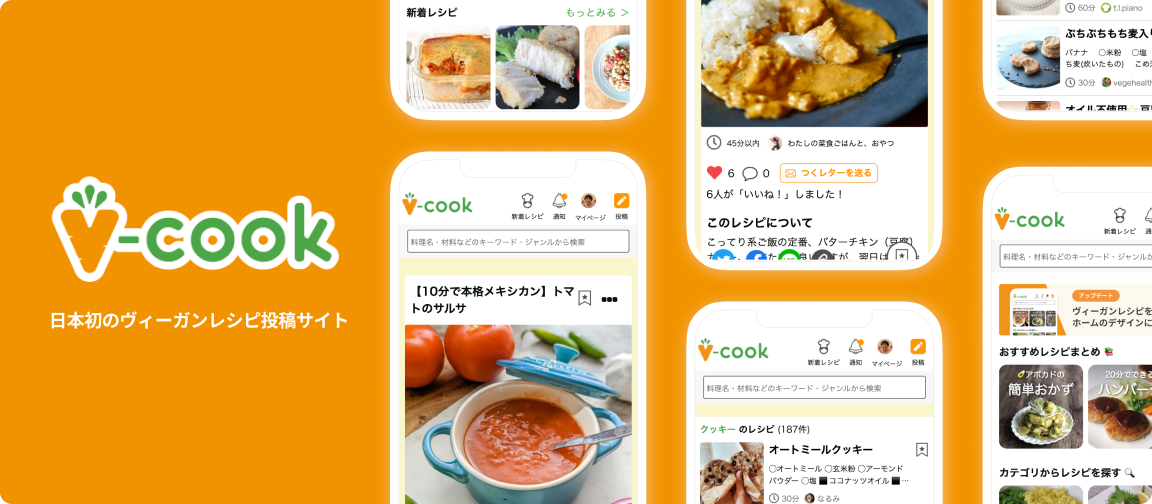 https://vcook.jp/