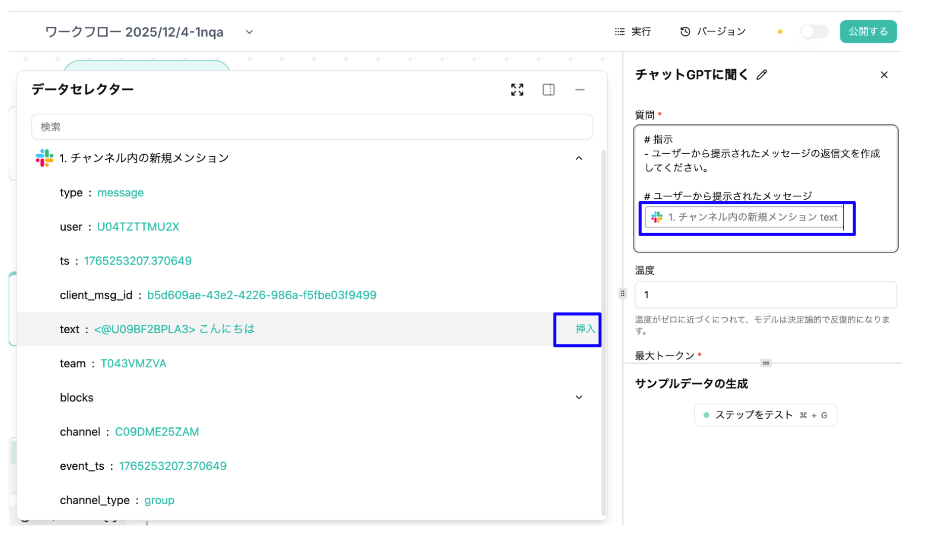図4：データセレクターによる前のピースの出力の利用方法