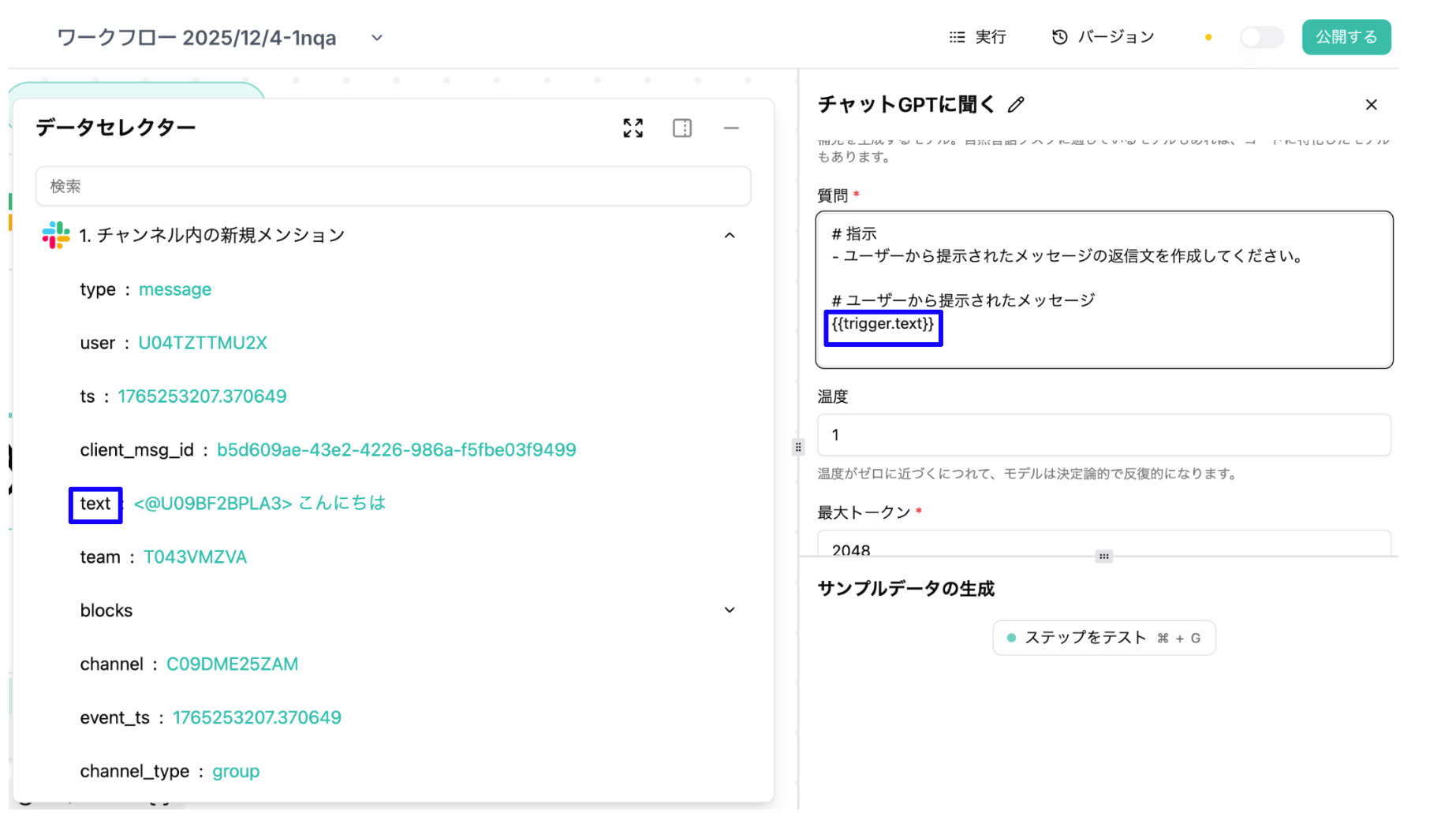 図5：システム内のピース名を用いた前のピースの出力の利用方法