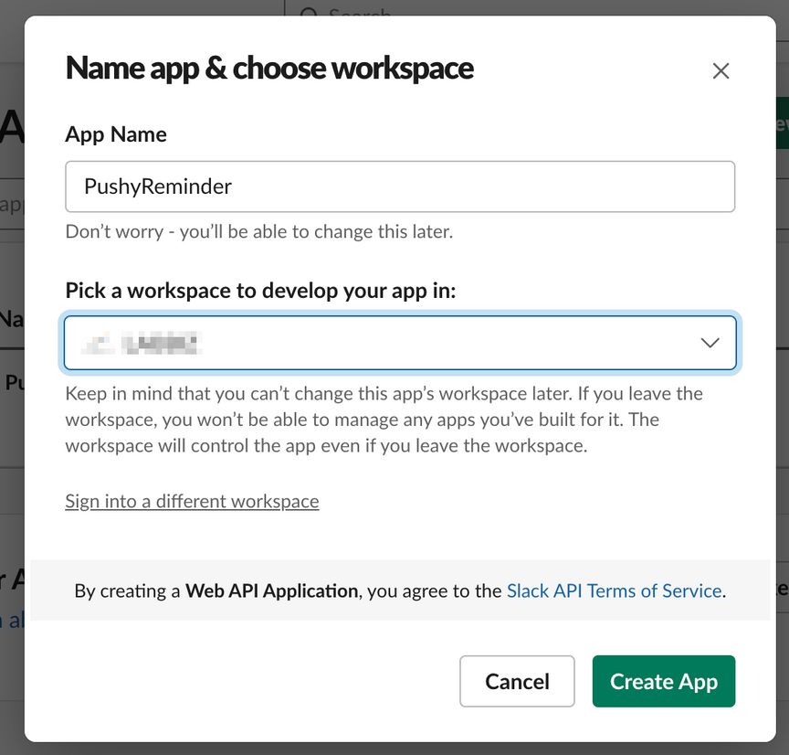 図9. Slackアプリ作成先Workspace選択画面