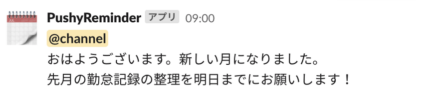 図32. 初期設定後のメッセージ投稿