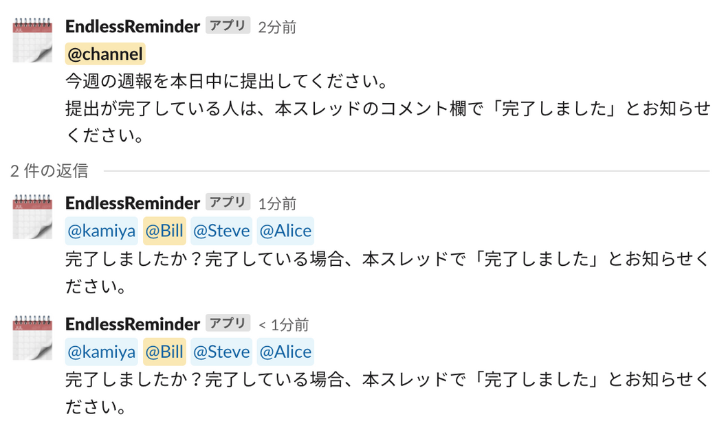 図5. Slackへの投稿内容