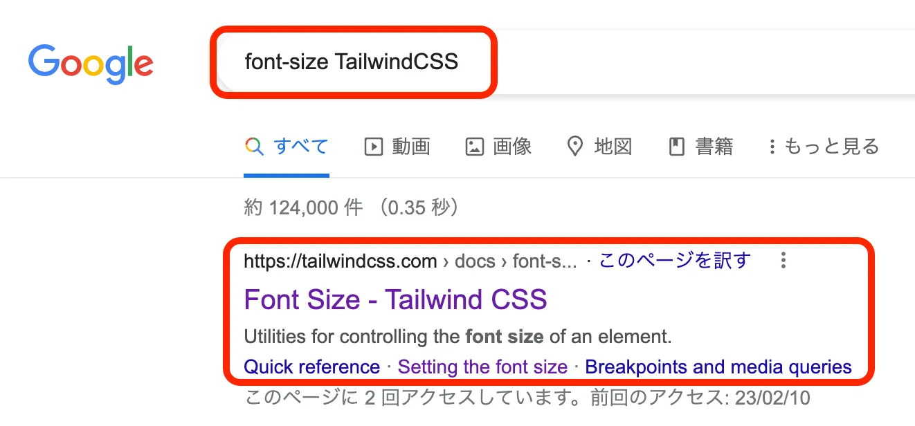 「font-size TailwindCSS」の検索結果