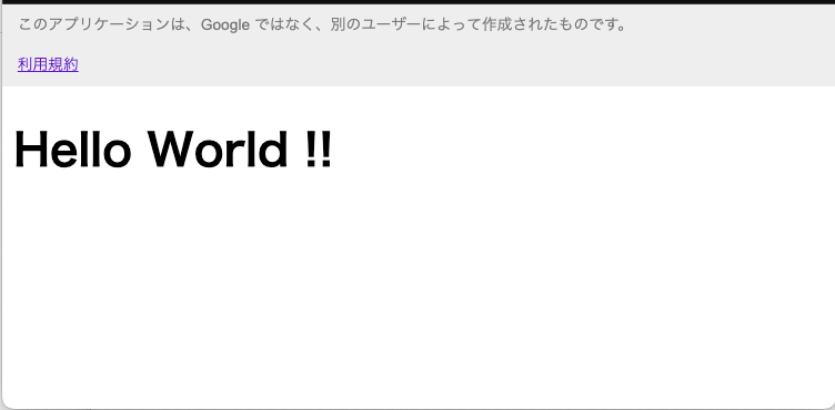 Webページ表示画面
