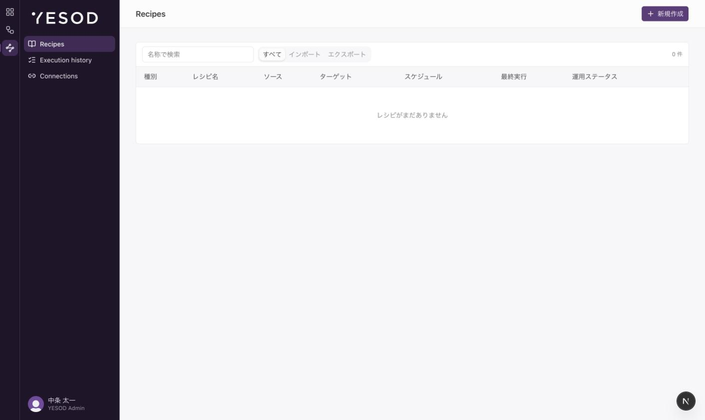 共通メニュー（英語表示）