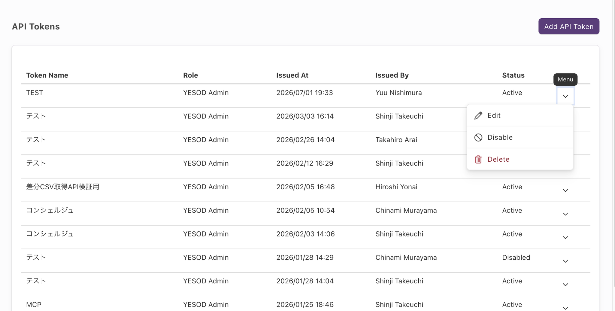APIトークン画面（英語表示）