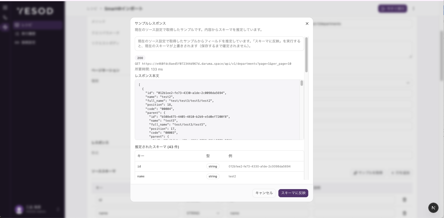 サンプル取得の結果