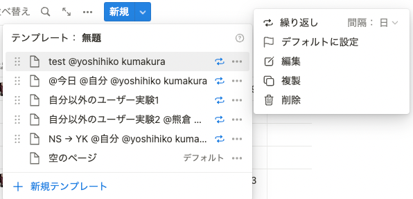 複数テンプレで検証した