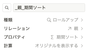 実際の設定