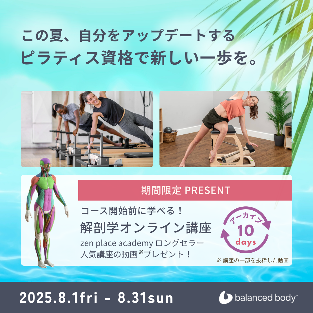 ピラティス・ヨガの講座を中心に年間300本以上のワークショップ