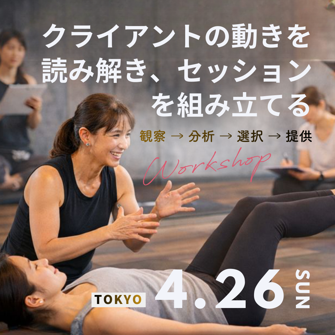 ピラティスを教えるインストラクター