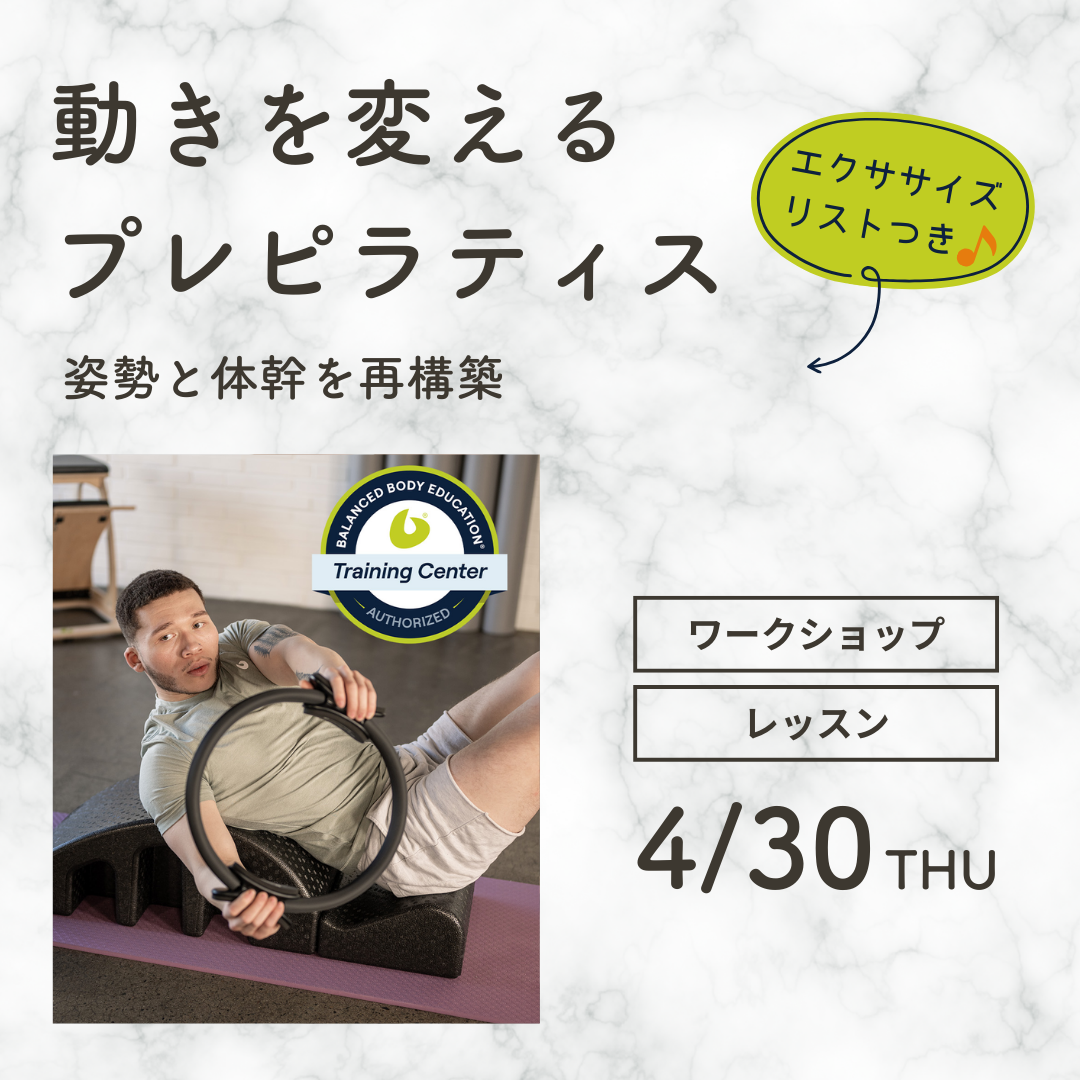 ピラティスサークルを使ってマットピラティスの講座を受講する男性インストラクター