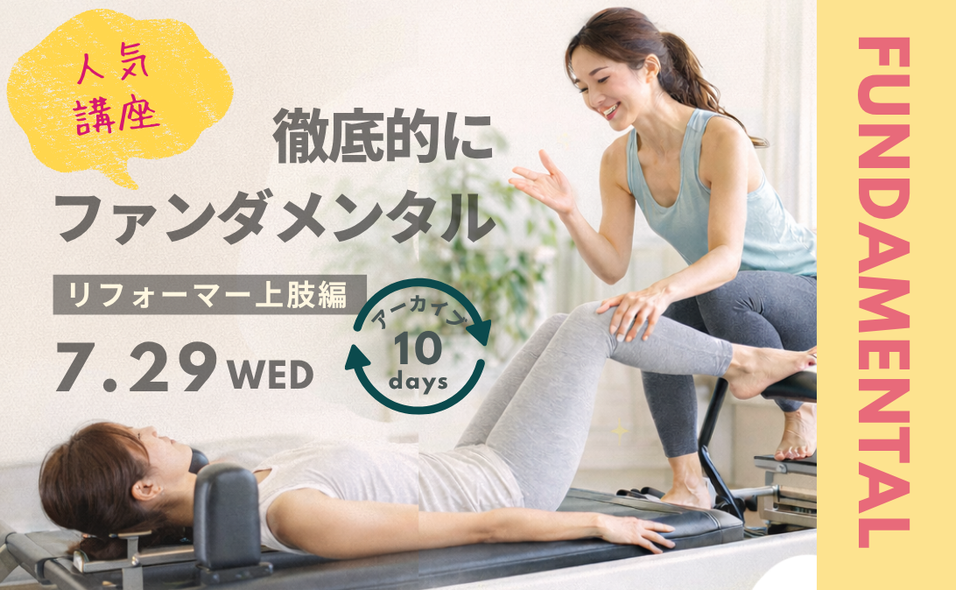 ピラティス・ヨガの講座を中心に年間300本以上のワークショップを開催