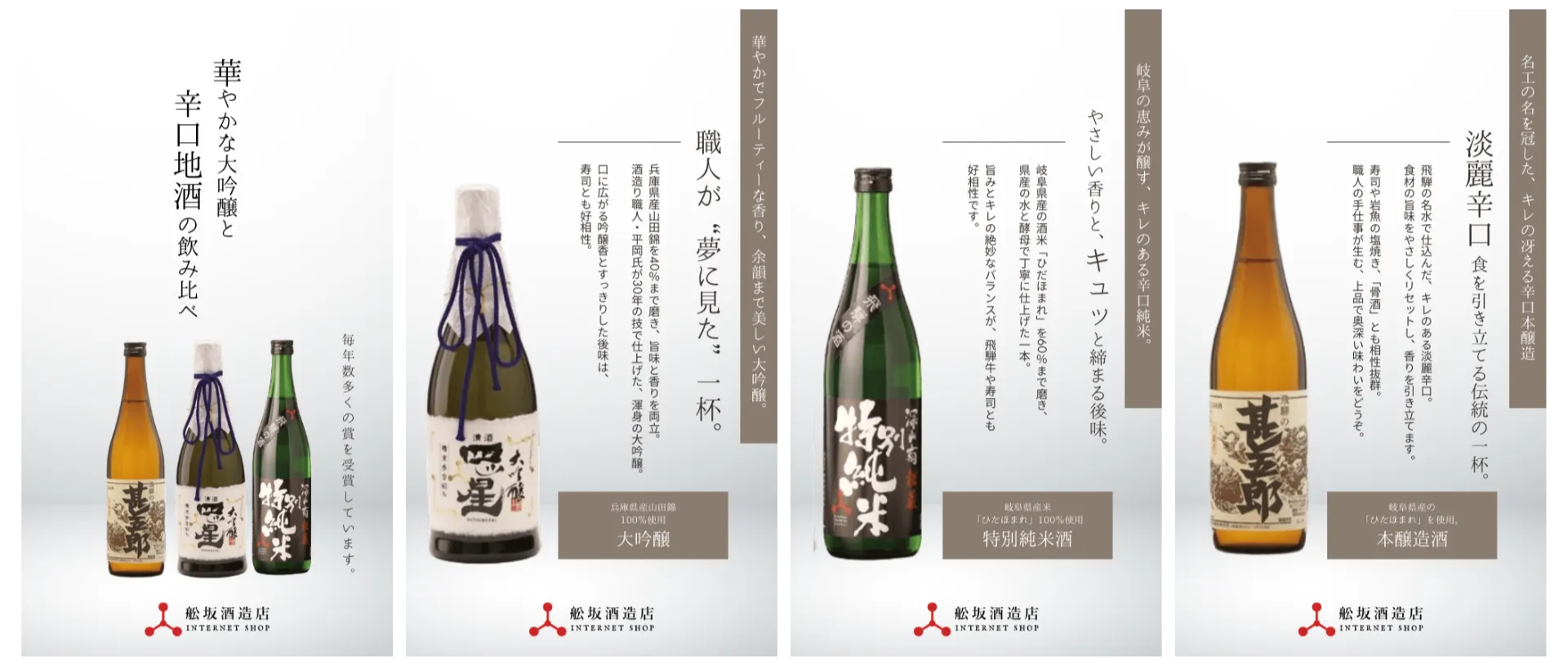 ▲インバウンドスワイプ：日本酒の飲み比べセットLP