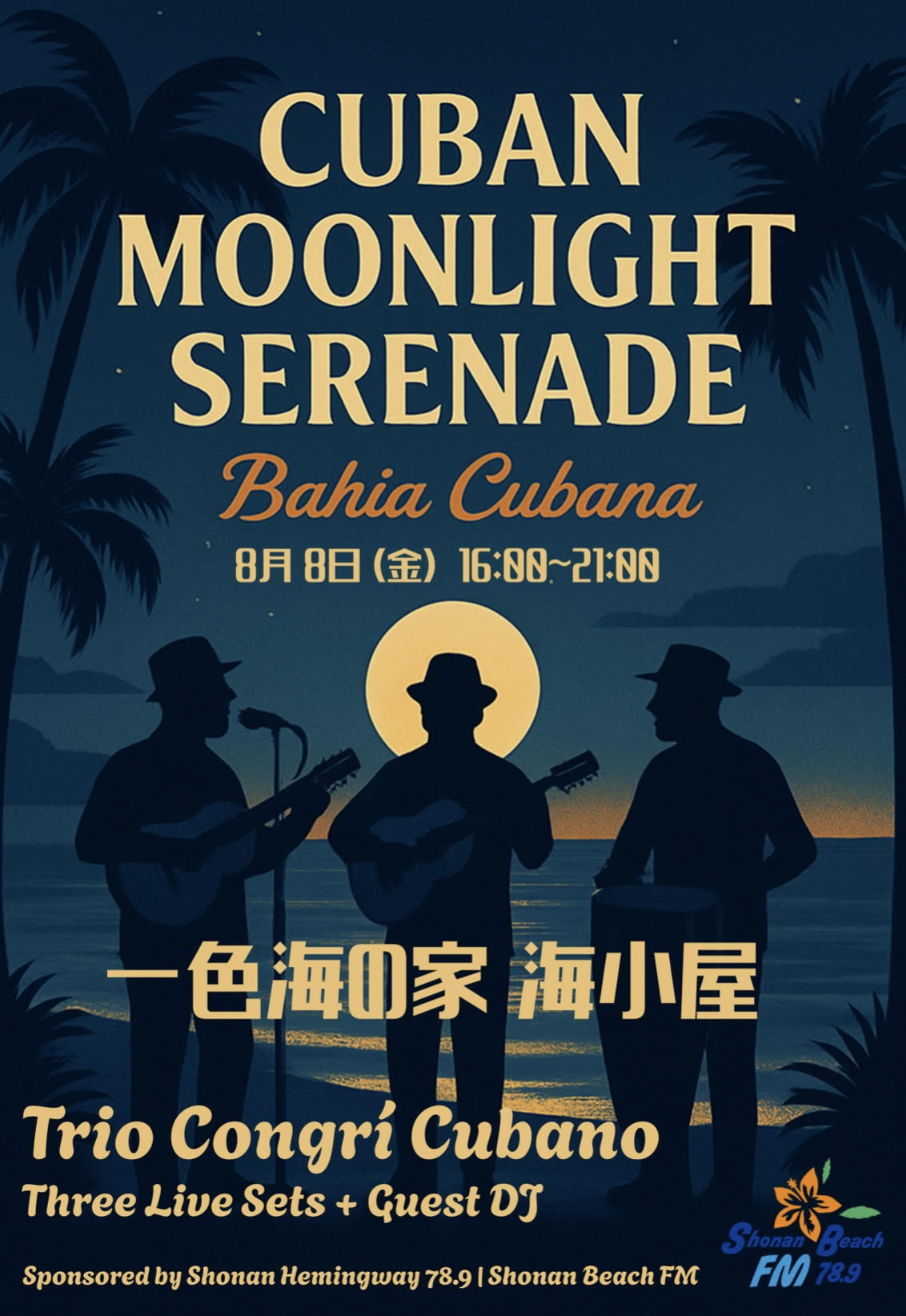 8日開催! Shonan BeachFM「湘南ヘミングウェイ」 presents