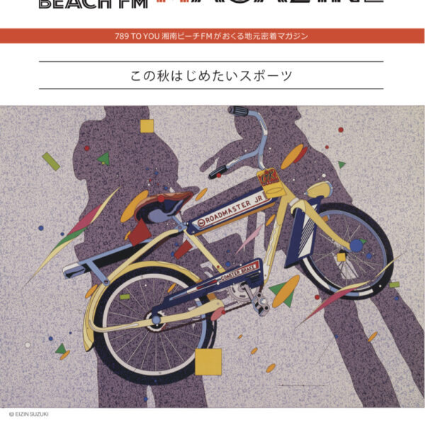 sbfmmagazine78