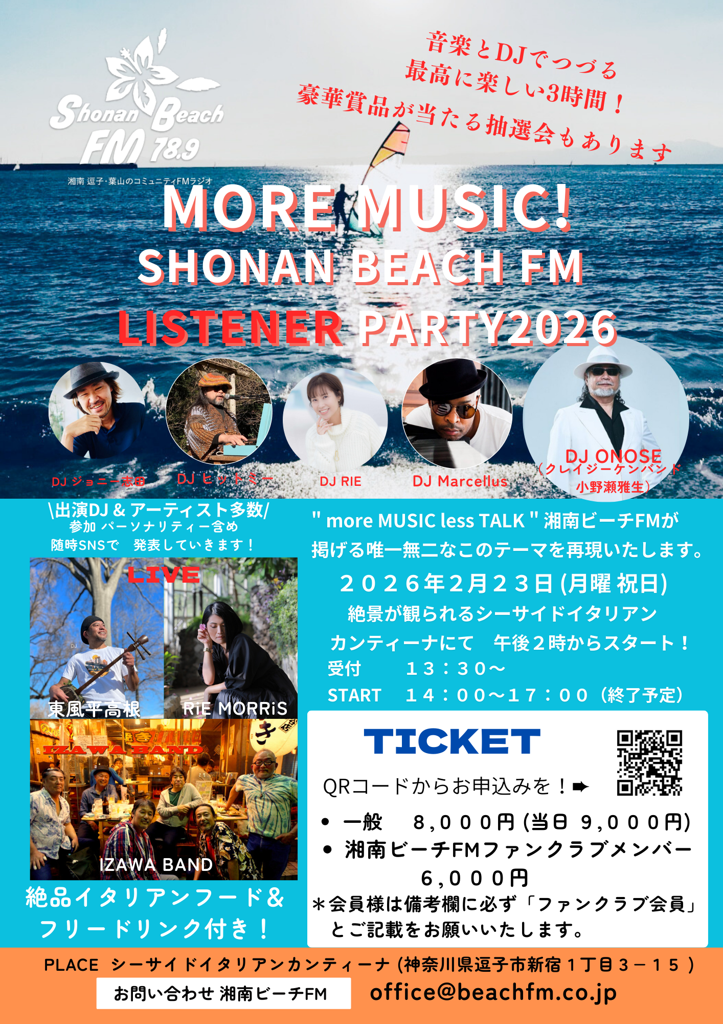 週間FM おかげ様で完売となりました！2026・2・23【MORE MUSIC!Shonan
