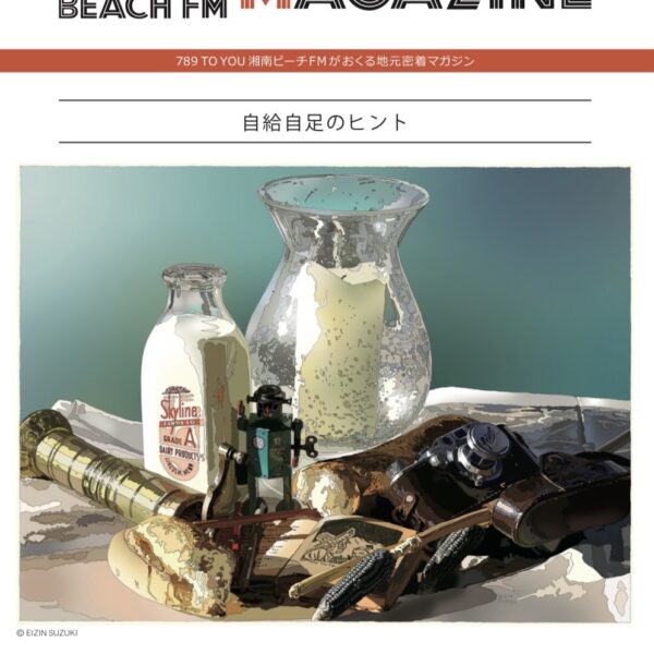 sbfmmagazine82