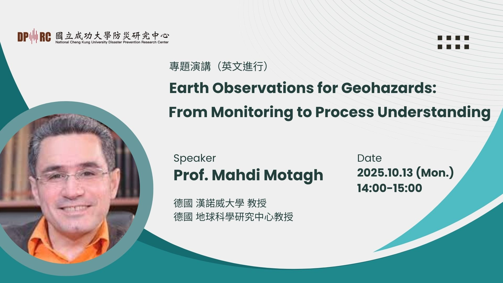 【演講公告】114/10/13 (一)  德國 漢諾威大學 Prof. Mahdi Motagh 專題演講（英文） 圖片