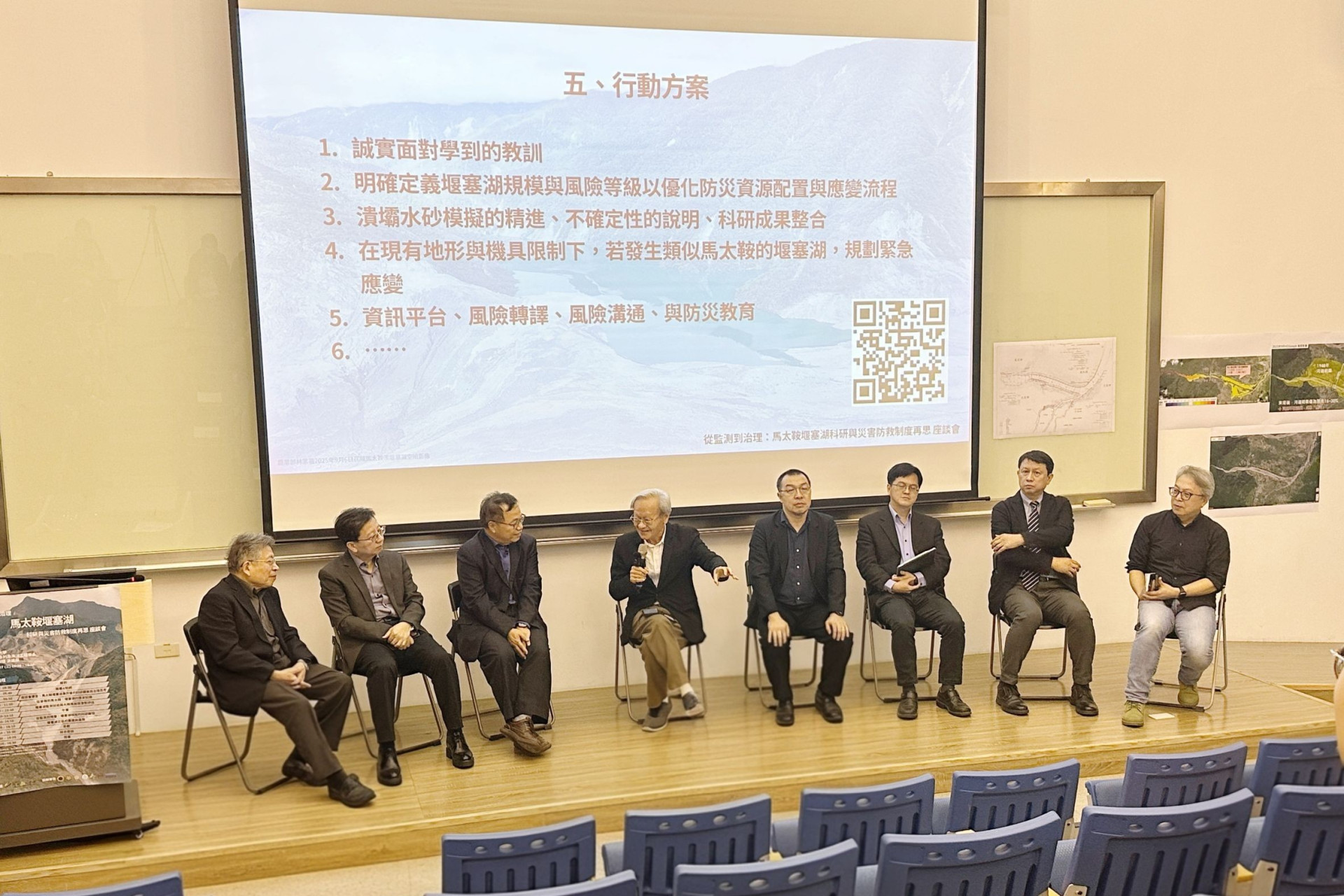 產官學研民齊聚成大　從監測、預警到重建　重新描繪堰塞湖風險管理路徑 圖片