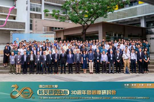 成大防災研究中心 30 週年　引領跨域整合與國際鏈結　共築韌性未來 圖片