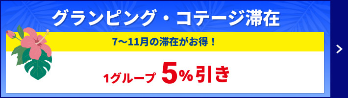 SSSFNL2026_5%OFF
