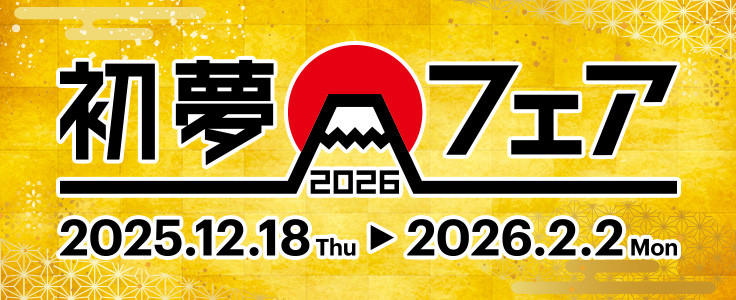 特別価格プラン