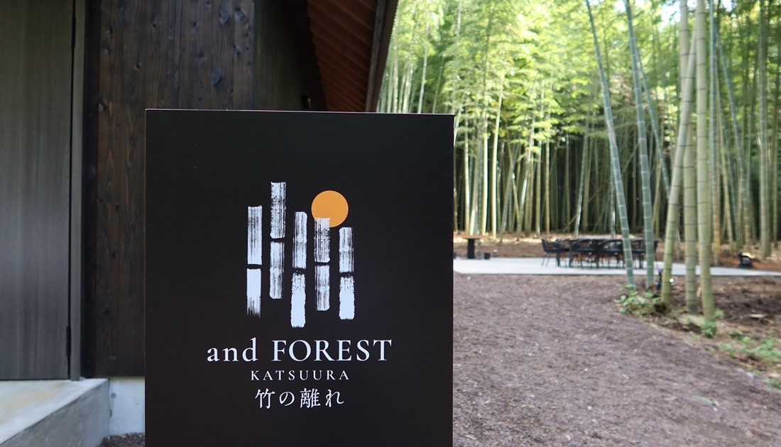 and FOREST勝浦　竹の離れ