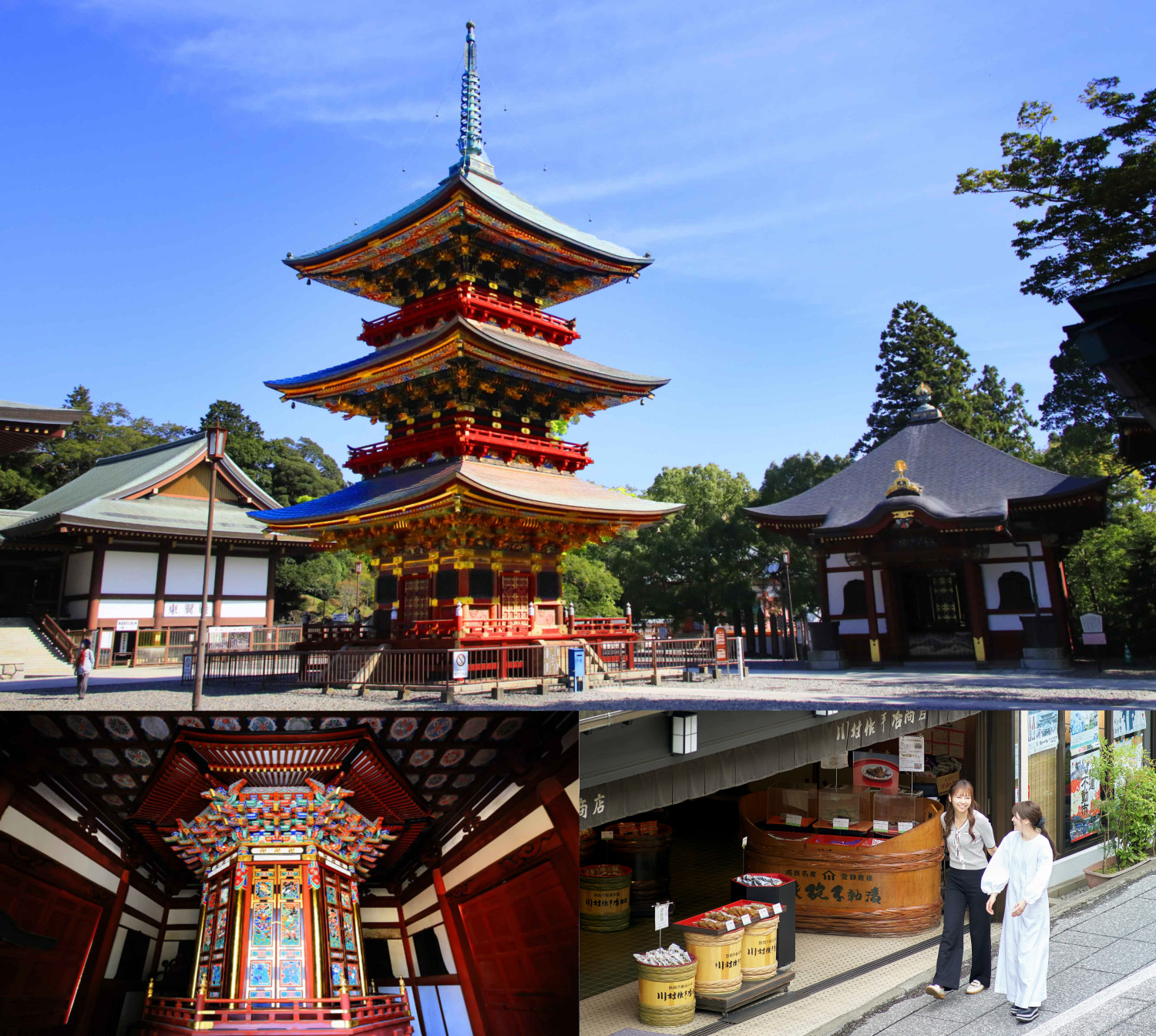 和空　成田山門前