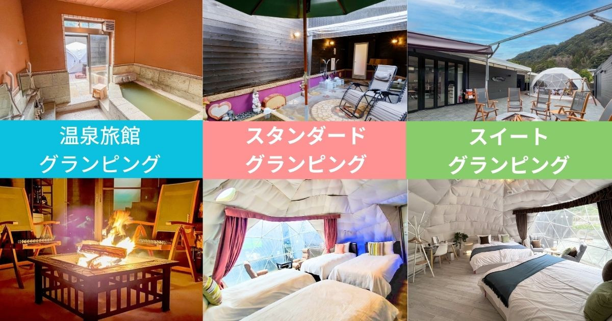 こしかの温泉