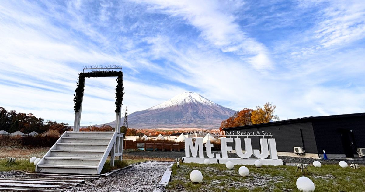 ビジョングランピングリゾート山中湖